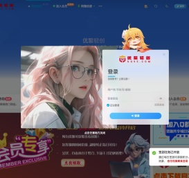 优聚轻创