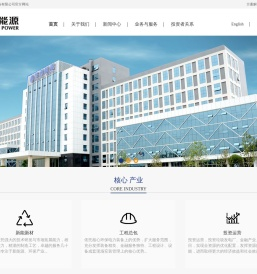 华西能源