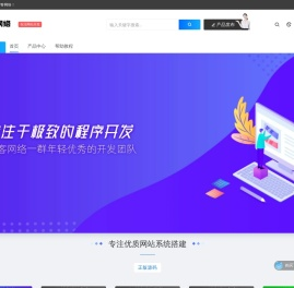 智客网络
