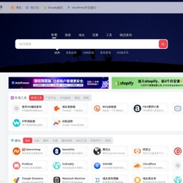 果木鱼跨境导航