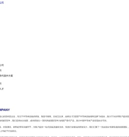上海矽旺电子科技有限公司