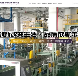 全自动包装码垛系统