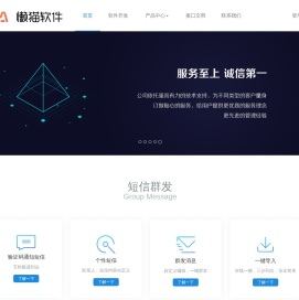 烟台懒猫软件科技有限公司