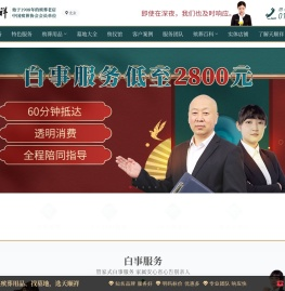 北京骨灰盒寿衣专卖店,白事,丧葬,一站式白事管家服务公司