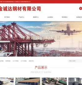 深加工切割钢板厂家
