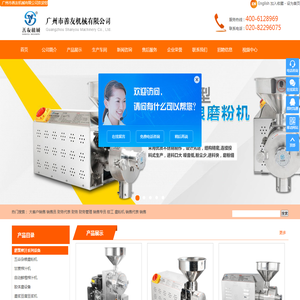 广州市善友机械设备有限公司