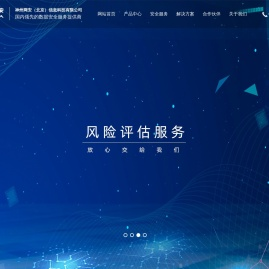 神州网安