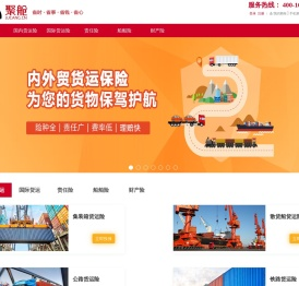 聚舱网