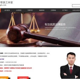 安阳律师
