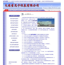 超声波流量计