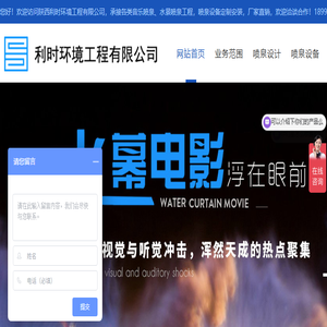 西安喷泉公司专业的音乐喷泉水幕电影设计施工公司