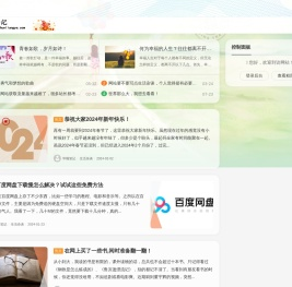 华顺笔记