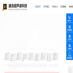 高精密塑焊机,超声波换能器,手提式点焊机