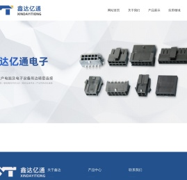 车灯连接器