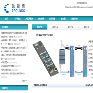 成都欧锐德智能设备有限公司