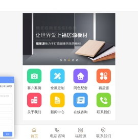 郴州伟华装饰工程有限公司