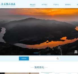 海南特曲
