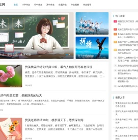 图强作文网