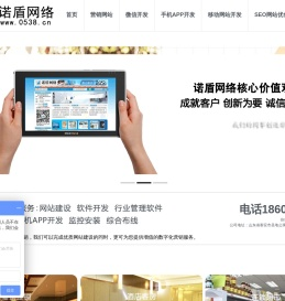 泰安网络公司,用友软件,软件开发,ERP软件,系统集成,速达软件,新泰网络公司,肥城网络公司,东平网络公司,宁阳网络公司,新泰软件,肥城软件,东平软件,宁阳软件
