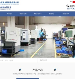 中山市恒臻金属制品有限公司