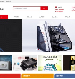 内蒙古誉铭科技发展有限公司