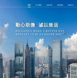 微诚集团
