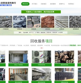 苏州二手办公家具回收