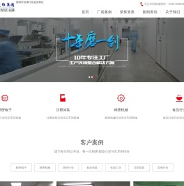 深圳无尘车间装修
