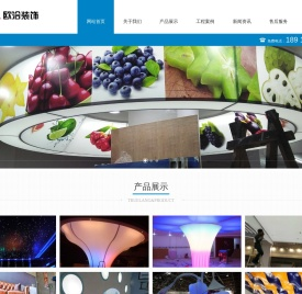 上海欧洽装饰工程有限公司