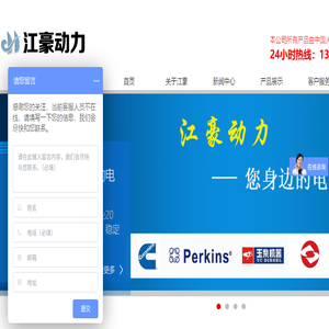 发电机,发电机价格,康明斯发电机组,沃尔沃发电机组
