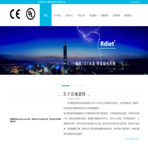 苏州雷地恩特机电设备有限公司