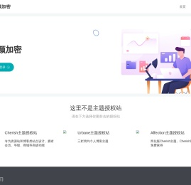 曦颜加密