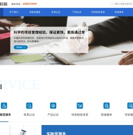 科站科技
