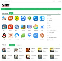 红软网