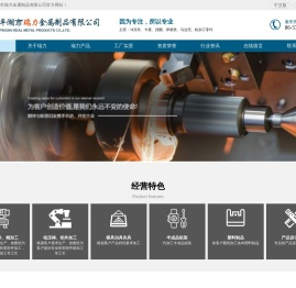 平湖市瑞力金属制品有限公司