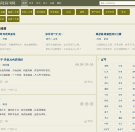 诗词大全