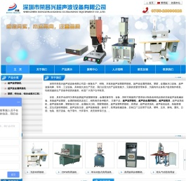 超声波焊接机,超声波熔接机,超声波模具,超声波塑胶焊接机,深圳超声波