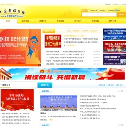 中国劳动在线