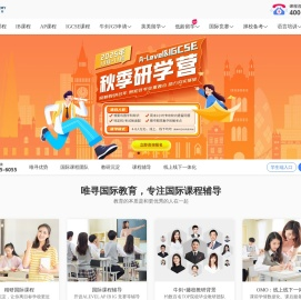 唯寻国际教育