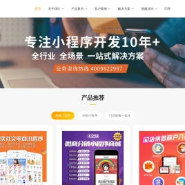 厦门盈客有数信息技术有限公司