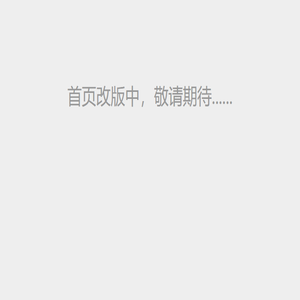 京华网