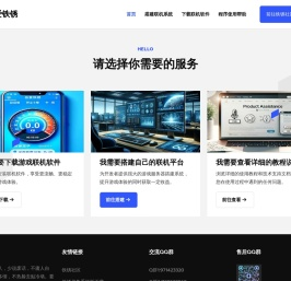 吾爱联机系统