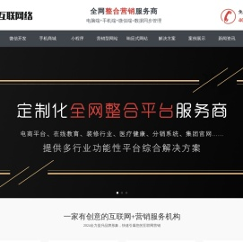 驴游栖息地网站建设