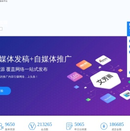 新闻营销媒体发稿