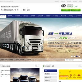 无锡到重庆物流公司,无锡到重庆货运公司,无锡到重庆运输公司