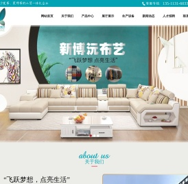 浙江新博沅布艺有限公司