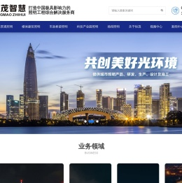 广东恒茂智慧城市科技有限公司