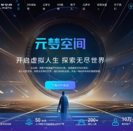 元梦空间