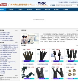 YKK拉链官方供应商：供应ykk系列产品：YKK拉链