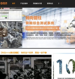 测试测量